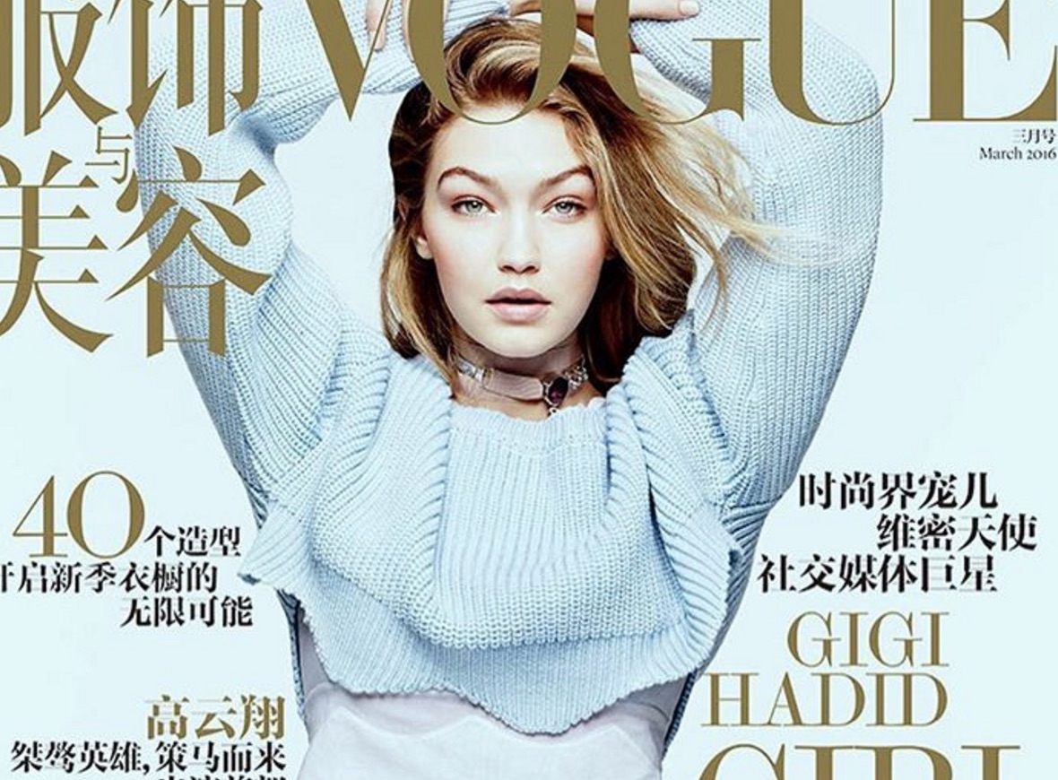 Gigi Hadid ELLE US March 2023 Cover Photos