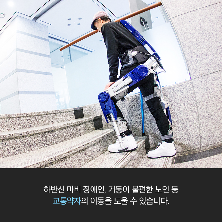 20160509-Hyundai-Wearable-Robot-11.jpg